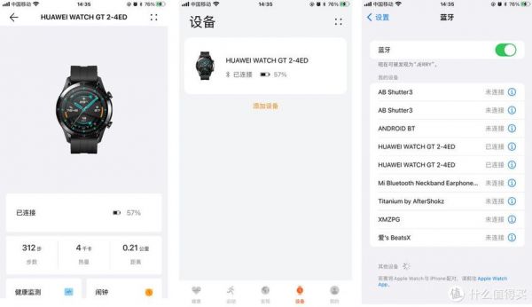 Applewatch 怎么自动运动？健康与运动权限
