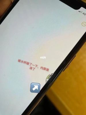 手机漏液怎么办最有效方法?手机漏液怎么办-图2 手机漏液怎么办最有效方法?手机漏液怎么办-图2