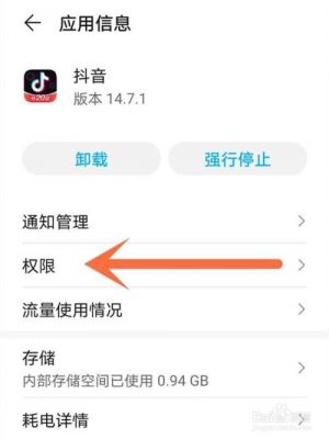 抖音没有拍摄权限怎么恢复？怎么找到拍摄权限