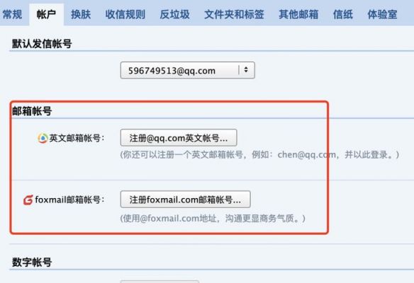 扣扣的邮箱格式？qq邮箱号码格式