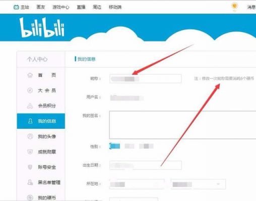 求问怎么设置Bilibili投稿观看权限？bilibili怎么打开权限