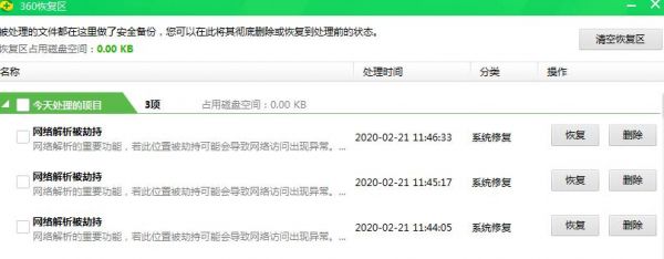 检测到窗口被劫持什么意思？劫持是什么意思