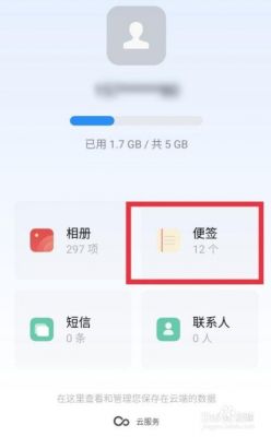 OPPO便签怎么发给别人？oppo便签