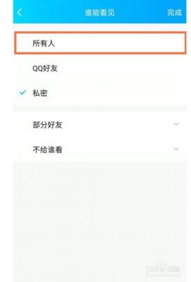 我空间发说说，好友转发说说显示设置了转发权限，怎样才可以取消这个权限呢？QQ转发权限取消