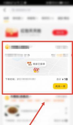 美团退单怎么操作？美团怎么删除订单