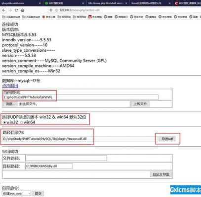 什么是提权测试？webshell没有权限