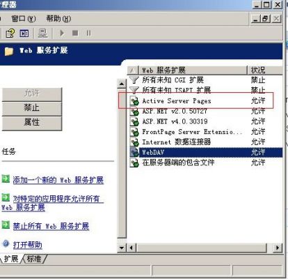 iis无权限访问,怎么办?iis安全权限-图1 iis无权限访问,怎么办?iis安全权限-图1