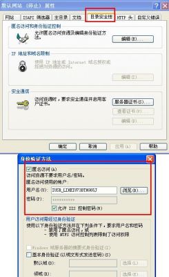 iis无权限访问,怎么办?iis安全权限-图3 iis无权限访问,怎么办?iis安全权限-图3