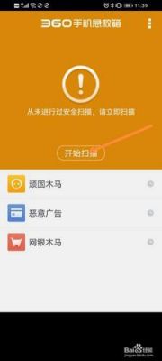 怎么知道自己的手机有没有被安木马软件?获取文件权限木马-图2 怎么知道自己的手机有没有被安木马软件?获取文件权限木马-图2
