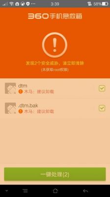 怎么知道自己的手机有没有被安木马软件?获取文件权限木马-图1 怎么知道自己的手机有没有被安木马软件?获取文件权限木马-图1
