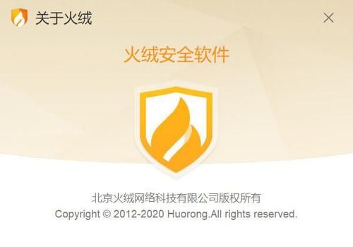火绒怎么样好不好?火绒怎么样-图1 火绒怎么样好不好?火绒怎么样-图1