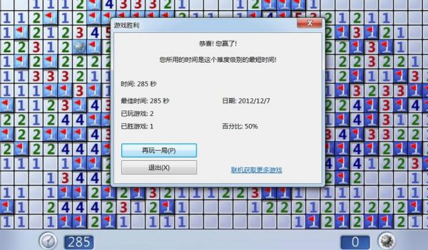 游戏扫雷的初衷是什么?微软扫雷-图2 游戏扫雷的初衷是什么?微软扫雷-图2