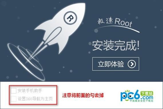 卓大师和鲁大师哪个可以获取root权限?鲁大师权限设置-图3 卓大师和鲁大师哪个可以获取root权限?鲁大师权限设置-图3