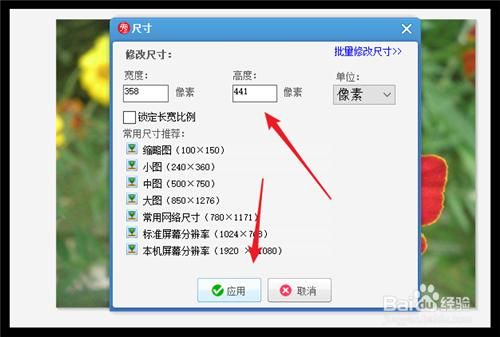 怎么把照片压缩到4m？美图秀秀压缩图片大小
