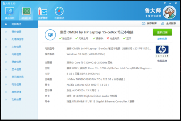 关于f117鲁大师跑分的信息-图2 关于f117鲁大师跑分的信息-图2