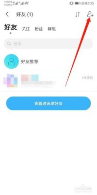 手机陌陌怎么加好友？陌陌怎么加好友
