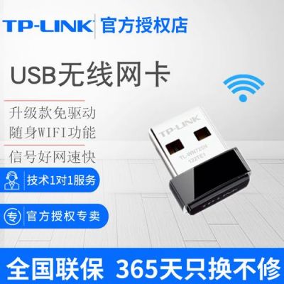 什么叫无线网卡?什么是无线网卡-图2 什么叫无线网卡?什么是无线网卡-图2