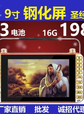 date是什么意？圣经播放器下载