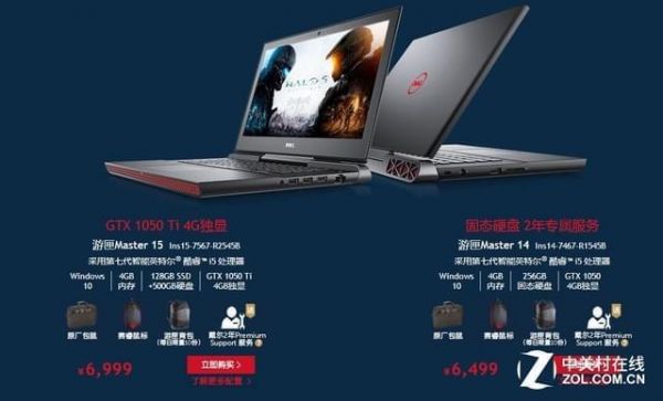 关于戴尔游匣超跑版固态256的信息-图1 关于戴尔游匣超跑版固态256的信息-图1