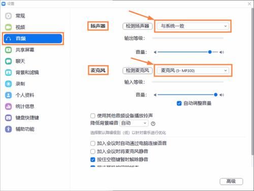 怎么申请录播权限？请给我录制权限-图3