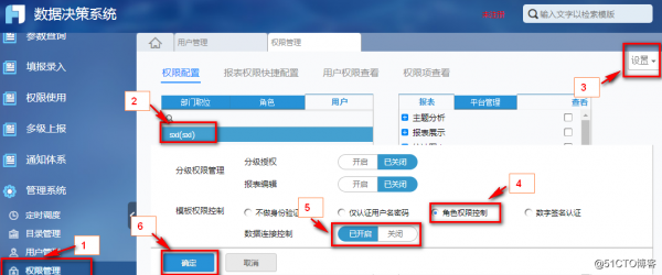 怎么申请录播权限？请给我录制权限-图2