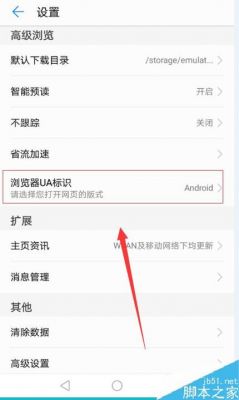 华为视频保存权限怎么设置？华为电视设置权限