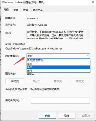win11为什么开机老要确定权限?电脑显示需权限-图3 win11为什么开机老要确定权限?电脑显示需权限-图3