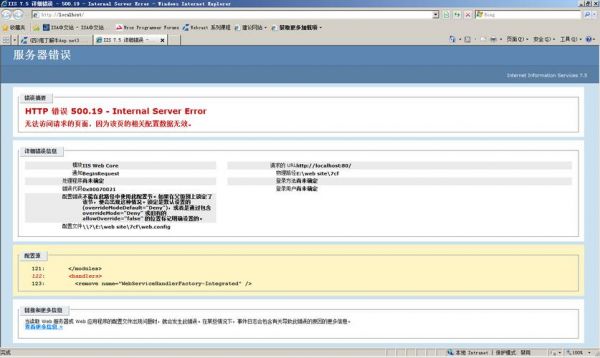 ie对路径的访问被拒绝?iis没有写入权限-图3 ie对路径的访问被拒绝?iis没有写入权限-图3