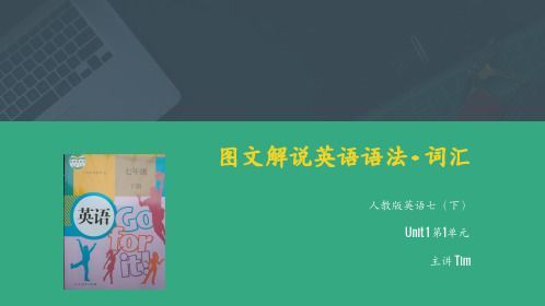 英语单词tim的中文意思是什么?tim是什么-图3 英语单词tim的中文意思是什么?tim是什么-图3