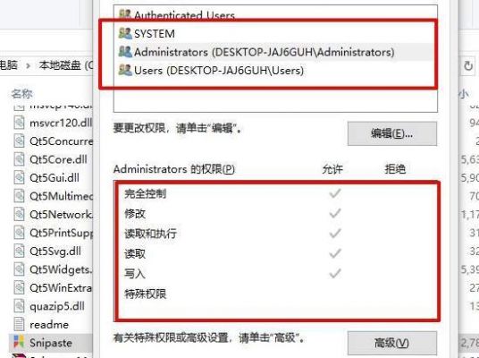 删除C盘的东西时，为什么会出现你需要权限来执行此操作？权限从哪里弄啊？c 代码执行权限