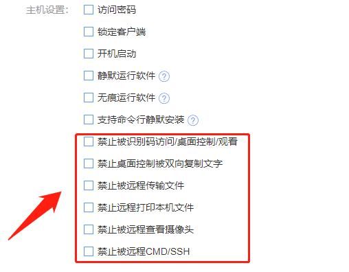 涉密网远程需要什么权限？获取远程电脑权限