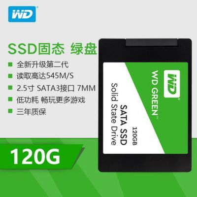 西数sata固态绿和蓝有什么区别?西数绿盘-图1 西数sata固态绿和蓝有什么区别?西数绿盘-图1
