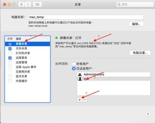 imac下载权限设置?打开苹果下载权限-图2 imac下载权限设置?打开苹果下载权限-图2