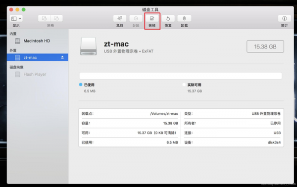 imac下载权限设置?打开苹果下载权限-图1 imac下载权限设置?打开苹果下载权限-图1