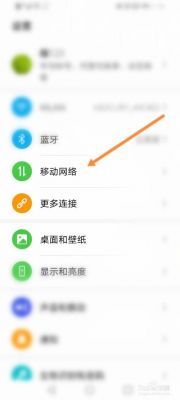 华为荣耀20怎么设置APP的网络?开通应用流量权限-图2 华为荣耀20怎么设置APP的网络?开通应用流量权限-图2