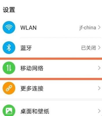 华为荣耀20怎么设置APP的网络?开通应用流量权限-图3 华为荣耀20怎么设置APP的网络?开通应用流量权限-图3