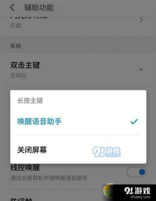 魅族20语音助手怎么唤醒？魅族手机助手