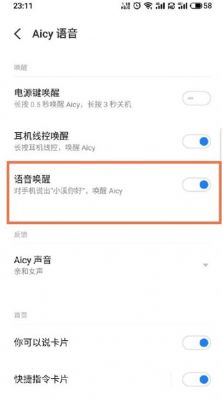 魅族20语音助手怎么唤醒?魅族手机助手-图3 魅族20语音助手怎么唤醒?魅族手机助手-图3