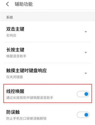 魅族20语音助手怎么唤醒?魅族手机助手-图2 魅族20语音助手怎么唤醒?魅族手机助手-图2