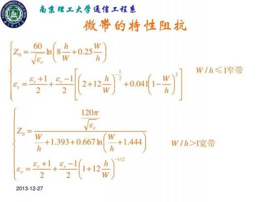 微带传输线特性阻抗计算器(微带线特性阻抗公式)-图2 微带传输线特性阻抗计算器(微带线特性阻抗公式)-图2