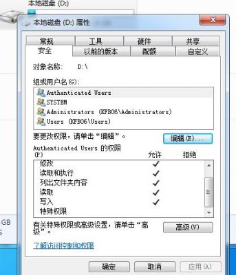 磁盘权限是什么意思?硬盘删除需权限-图2 磁盘权限是什么意思?硬盘删除需权限-图2
