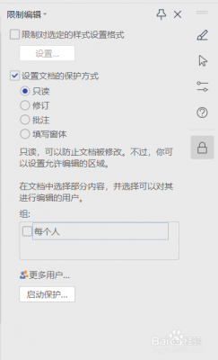 wps跳过权限失效？权限绕过漏洞修复