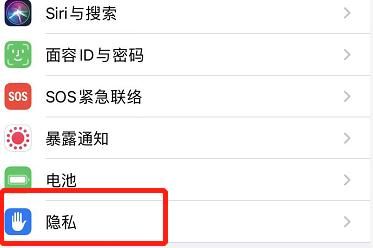 苹果手机怎么关闭摄像头权限?ihpone相机权限关闭-图2 苹果手机怎么关闭摄像头权限?ihpone相机权限关闭-图2