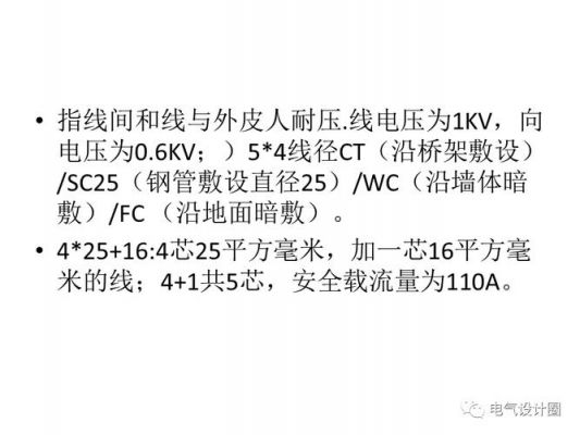 电气中l n pe se分别是啥意思啊？LenB