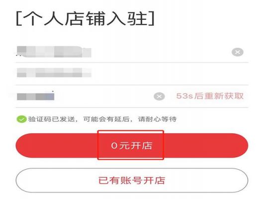 有淘宝店了怎么入驻淘特?淘特入驻-图3 有淘宝店了怎么入驻淘特?淘特入驻-图3