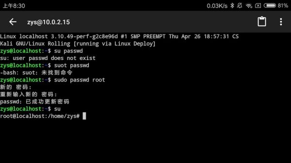 Linux普通用户可以解锁root吗?linux取消root权限-图3 Linux普通用户可以解锁root吗?linux取消root权限-图3