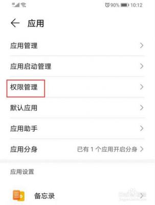 华为手机服务管理有什么用？华为企业服务权限