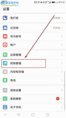 华为手机服务管理有什么用?华为企业服务权限-图3 华为手机服务管理有什么用?华为企业服务权限-图3