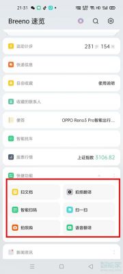 OPPOfindx为什么不能root？oppofindx设置应用权限