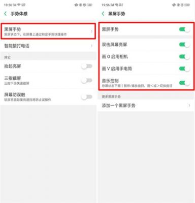 oppor11s遮挡模式怎么取消?oppo手机遮挡权限-图1 oppor11s遮挡模式怎么取消?oppo手机遮挡权限-图1